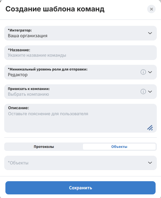 Нажмите Сохранить