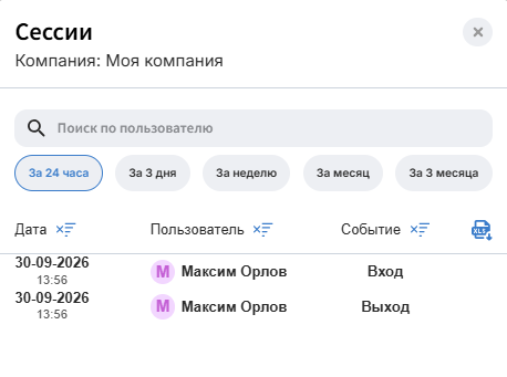 Нажмите на иконку XLS