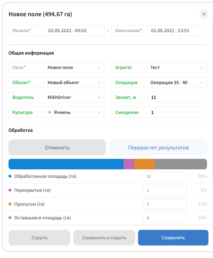 Нажмите Сохранить, чтобы применить изменения
