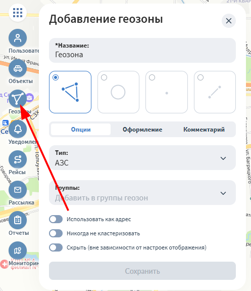 Нажмите Сохранить