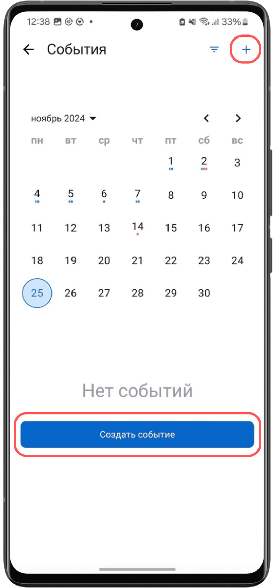 Создание события в календаре (Android)