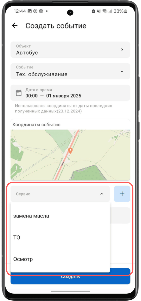Список типов события (Android)