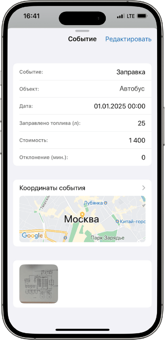 Экран подробной информации о событии (iOS)