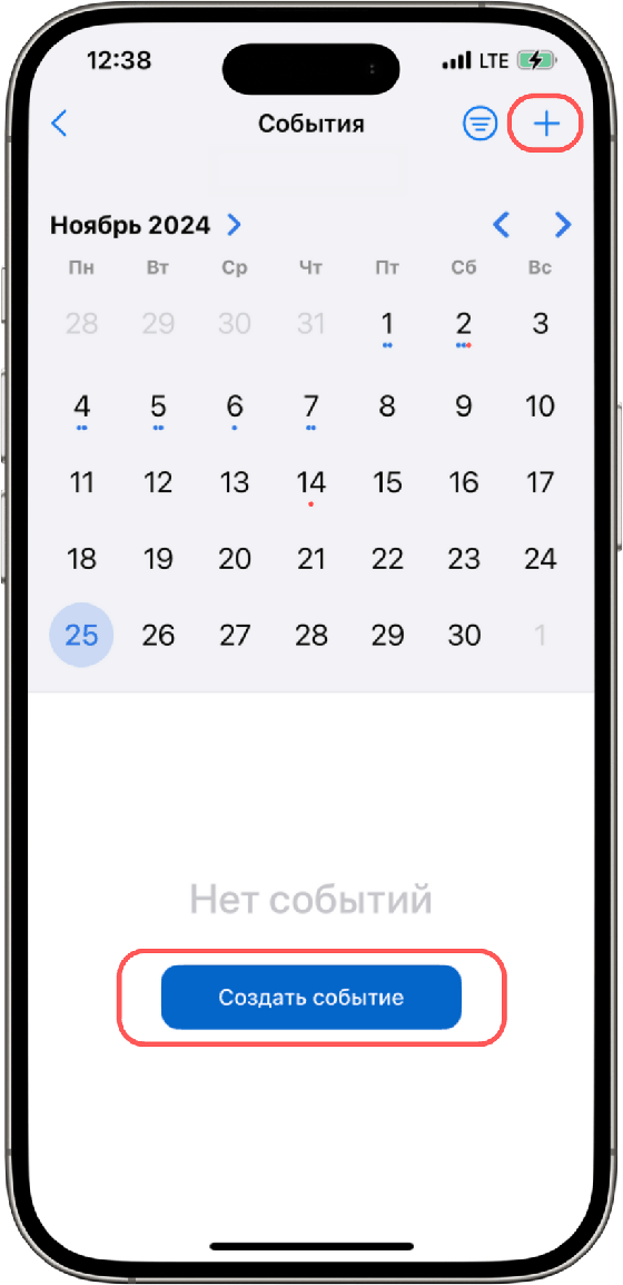 Создание события в календаре (iOS)