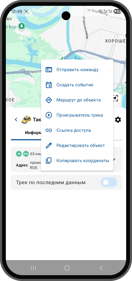 Дополнительные действия на Android