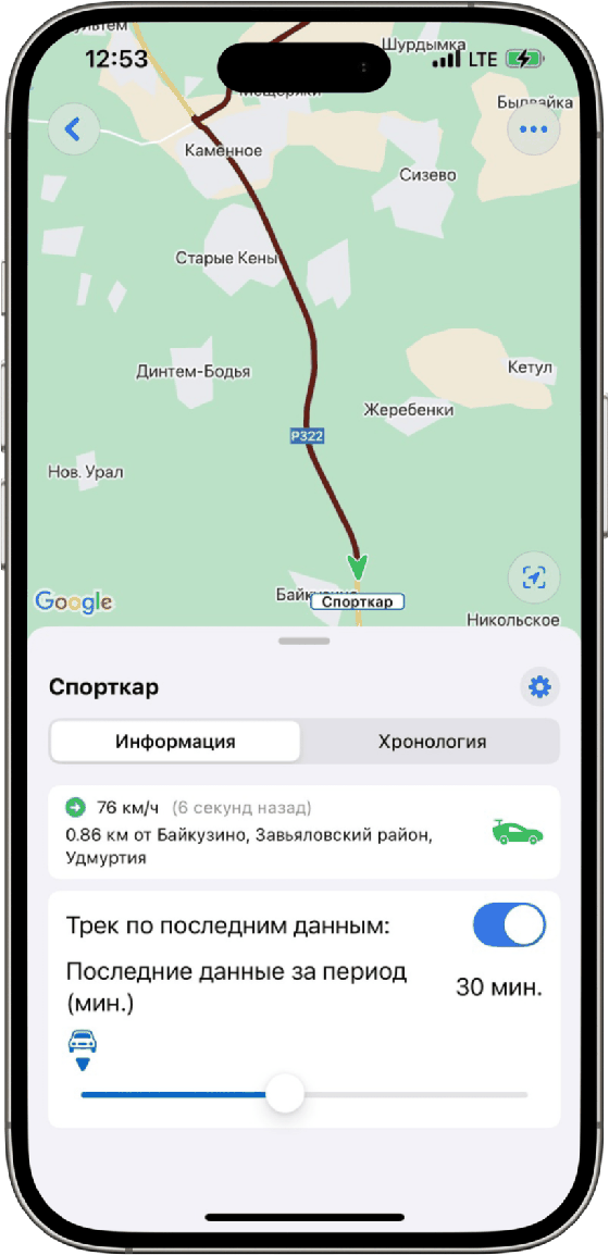 Трек по последним данным на iOS