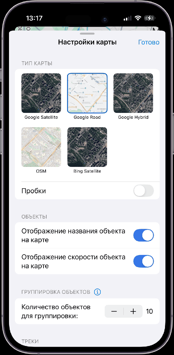 Экран настроек карты