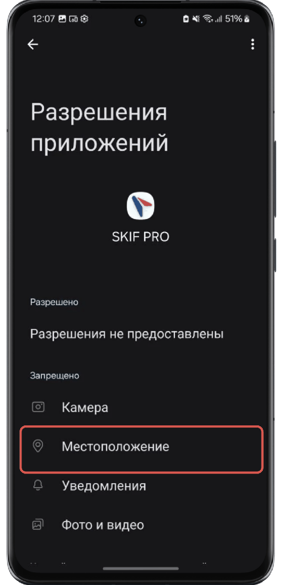 Смартфон как терминал: Android