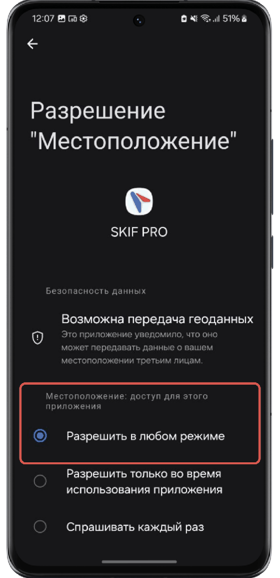 Смартфон как терминал: Android