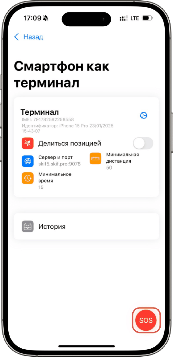 Можно настроить получение уведомлений при нажатии кнопки "SOS". Данный функционал также…