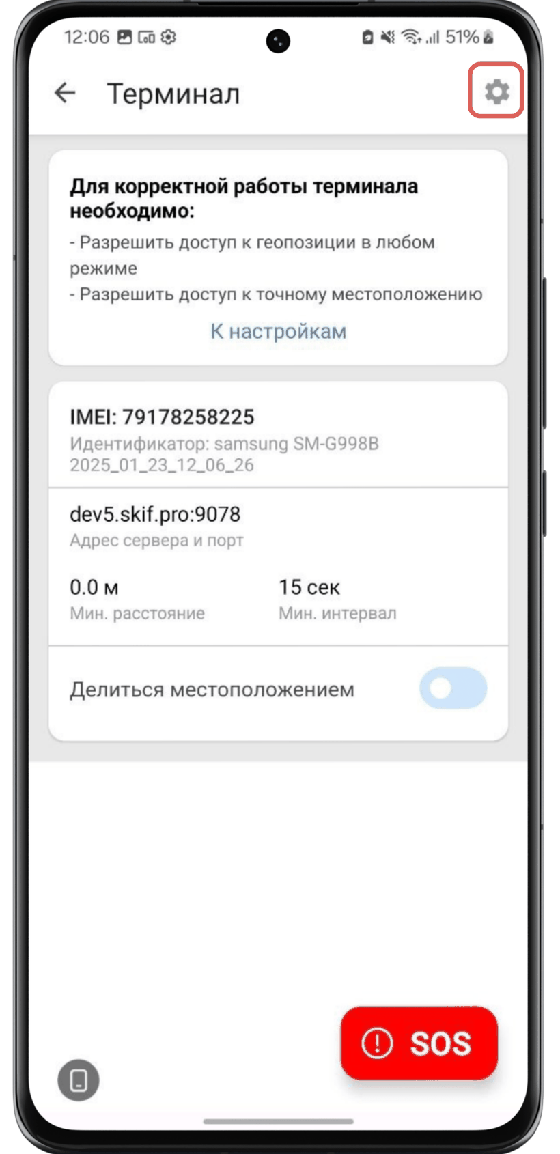 Опционально указывается пароль к терминалу (если указано в настройках терминала)