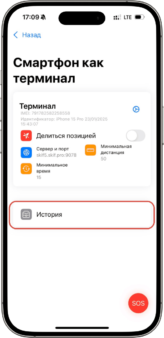В разделе "История" есть возможность просматривать отправленные данные и их статус