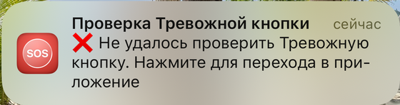 PUSH-уведомление о результате проверки