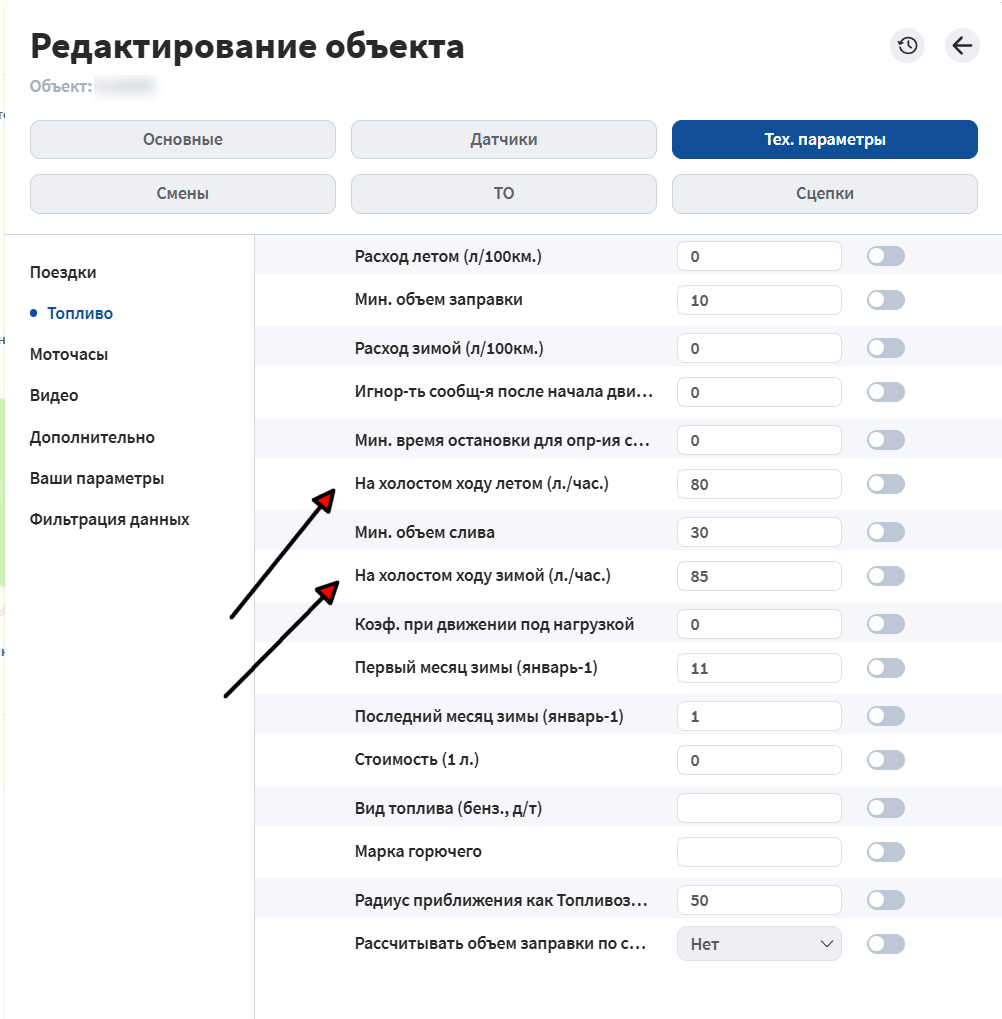 Тех. параметры объекта
