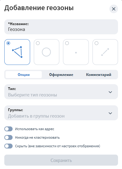 Создание геозоны — иллюстрация