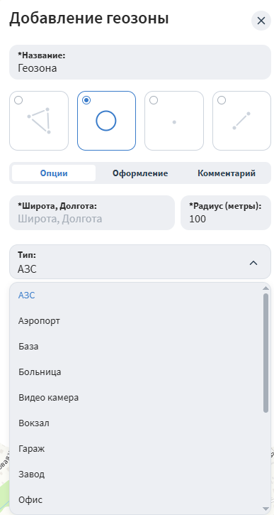 Свойства геозон — иллюстрация