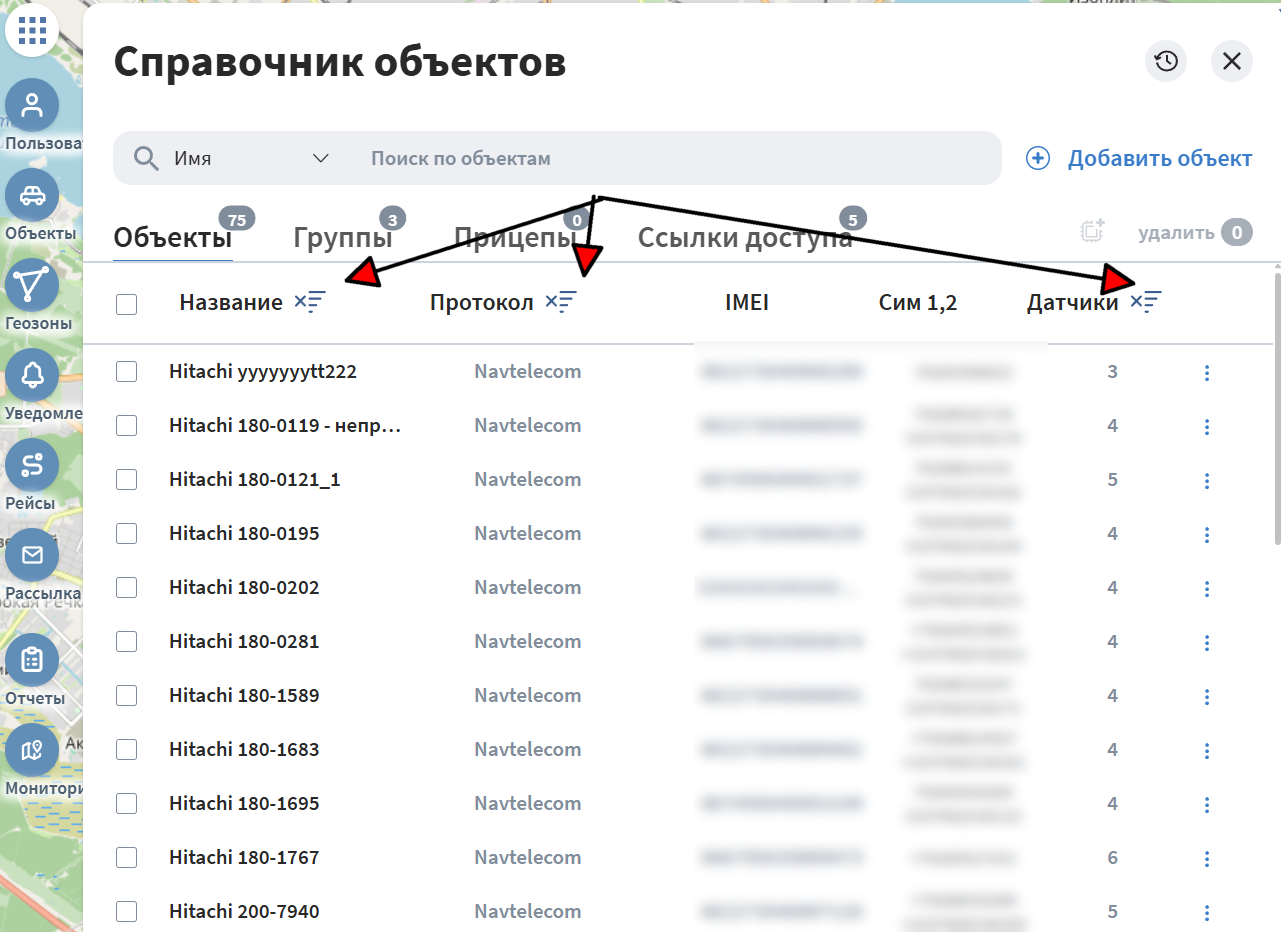 Кнопки сортировки