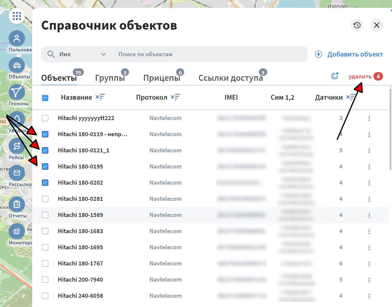 Кнопка удаления выбранных объектов