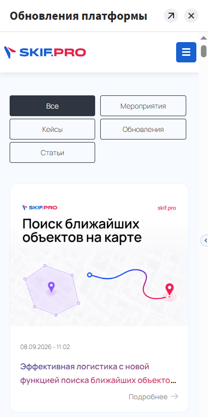 В этом блоке Вы можете узнать о последних обновлениях системы, а также получить справочную о…