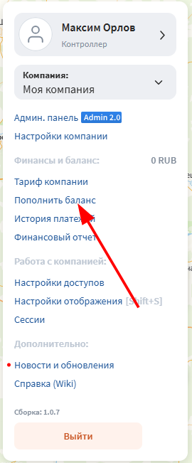 Нажмите Пополнить баланс