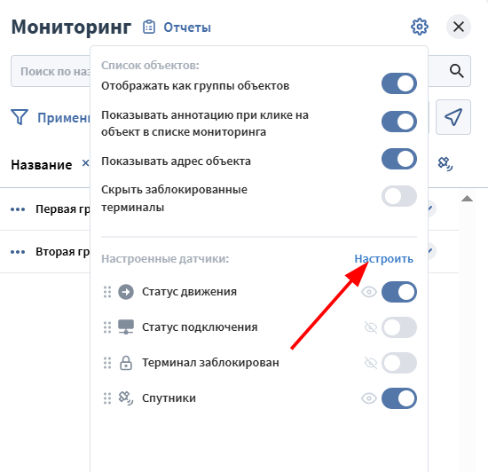 Нажмите на кнопку Настроить