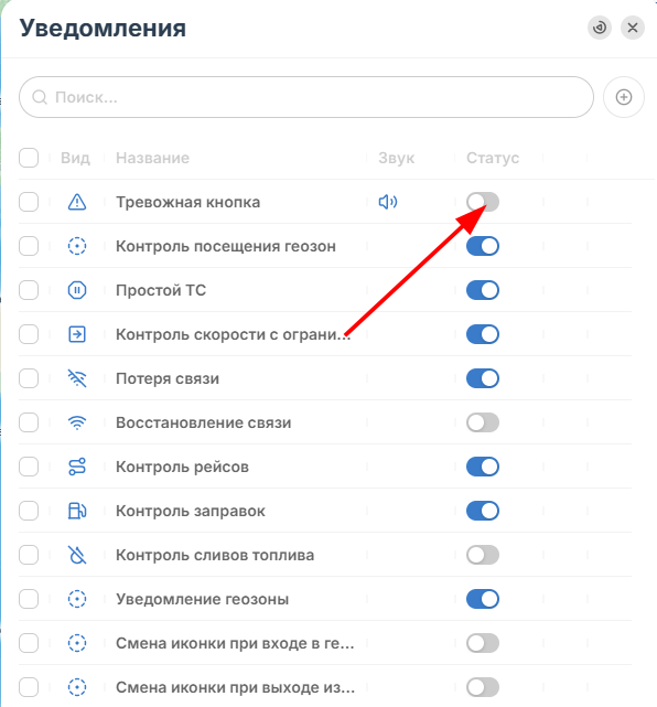 После выполнения всех шагов нажмите кнопку Сохранить для создания уведомления