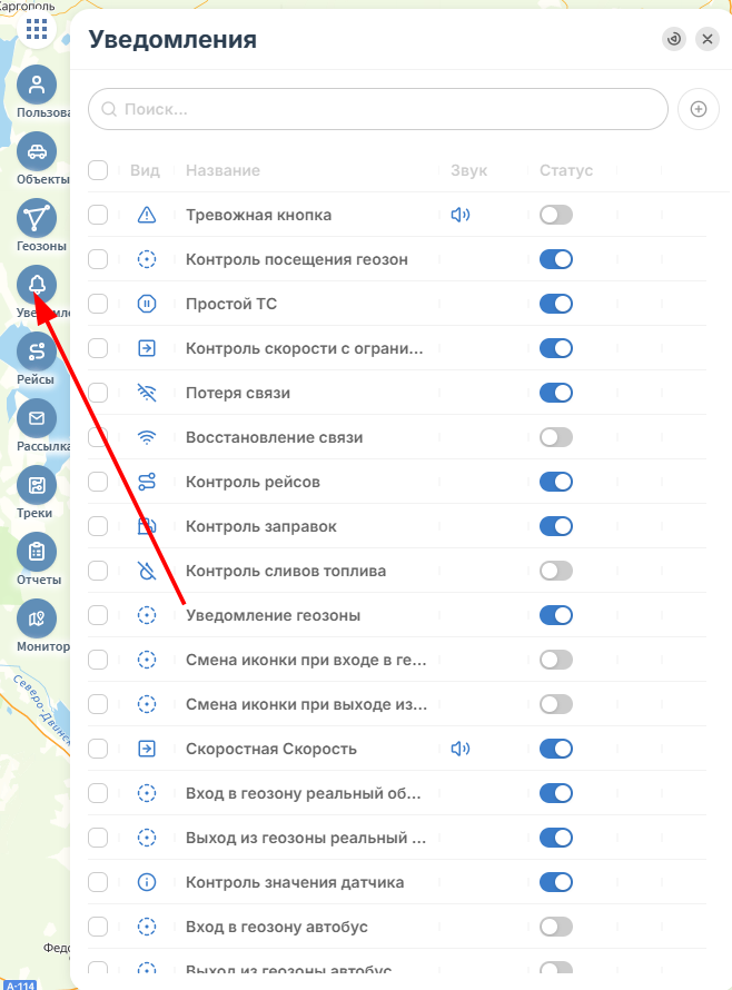 Создание, редактирование и удаление уведомлений