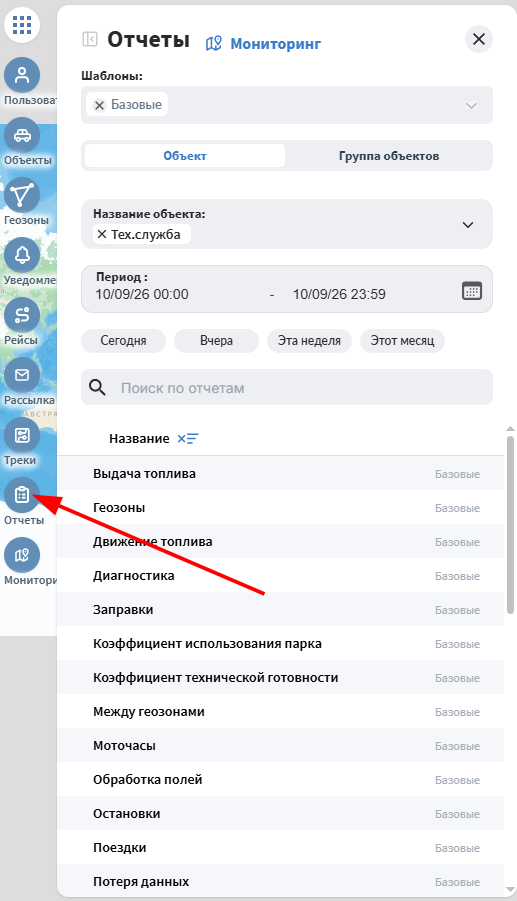 Каждый шаблон состоит из определенной таблицы или набора таблиц. По каждой из них будет…