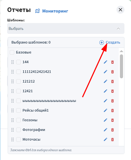 Нажмите на кнопку Создать