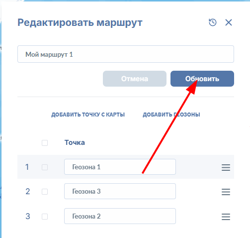 Нажмите обновить