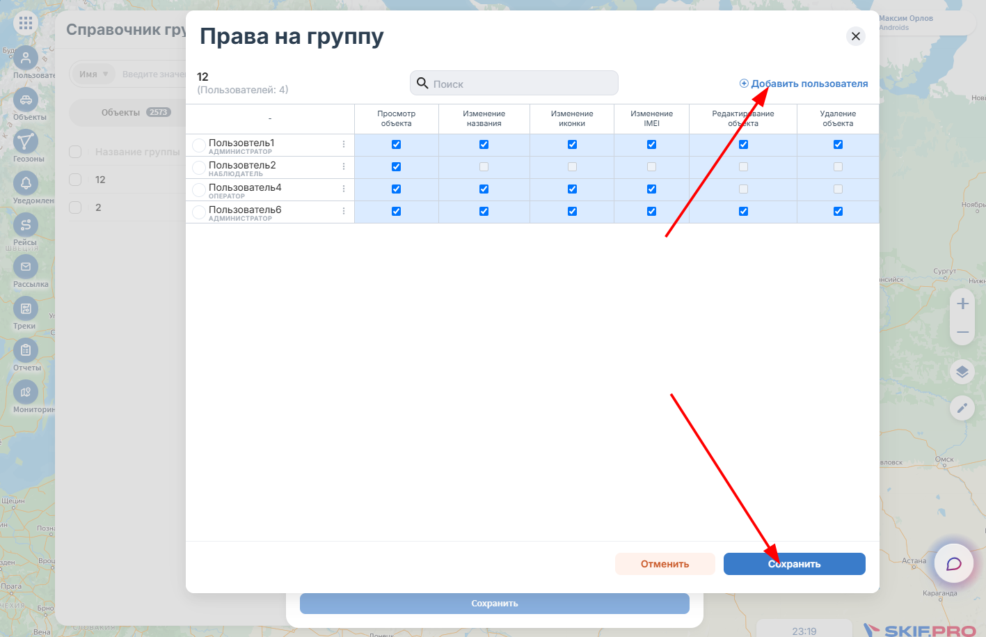 Нажмите Сохранить