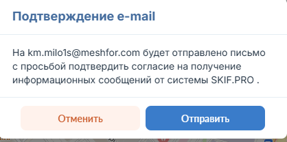 Для возможности получения уведомлений по SMS или на e-mail пользователю необходимо подтвердить…