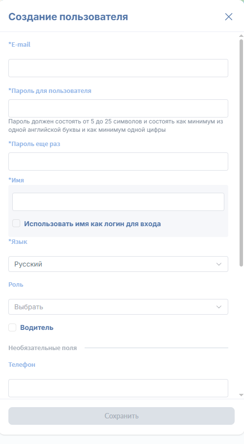 Нажмите Сохранить