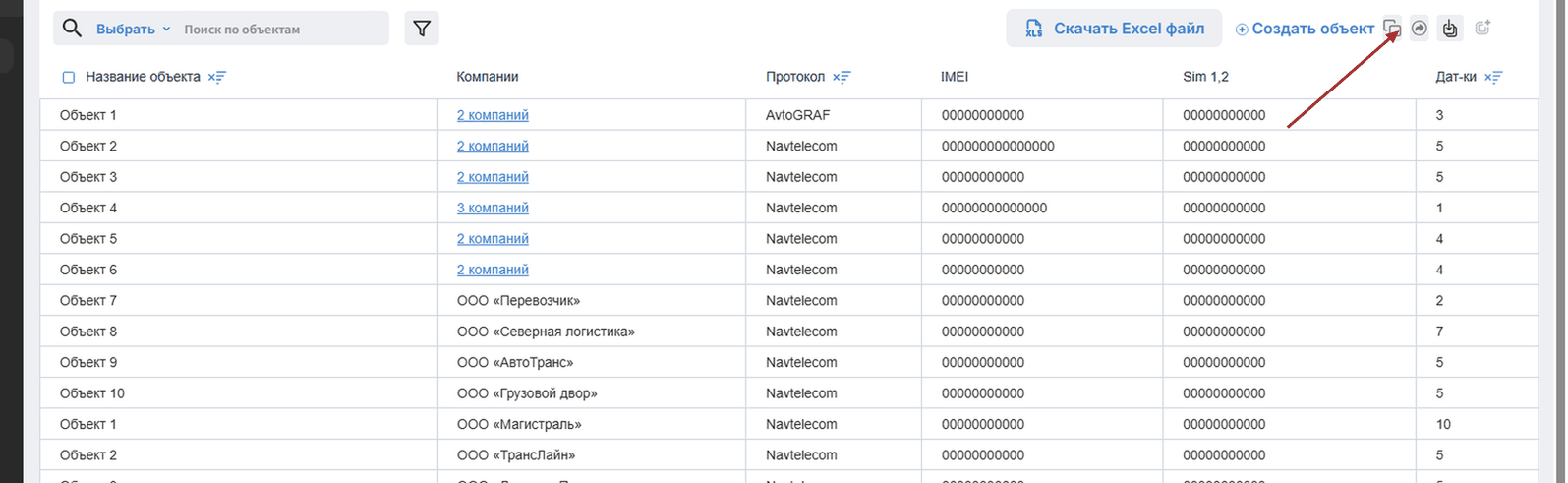 Нажмите Создать объект