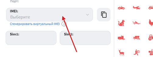 Добавление IMEI